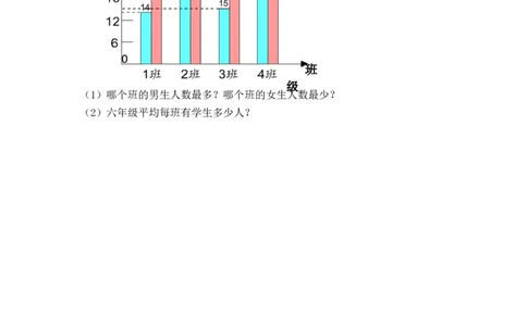 8.4练习二十三_2026春人教版数学四年级下册_四下人教数学_四年级下册_课时练