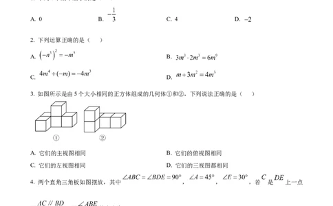 精品解析：2025年安徽省滁州市九年级5月中考三模联考数学试题（原卷版）_2025年安徽省中考模拟试卷数学_2025年安徽数学三模卷68份
