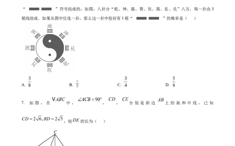 精品解析：2025年安徽省滁州市九年级5月中考三模联考数学试题（原卷版）_2025年安徽省中考模拟试卷数学_2025年安徽数学三模卷68份