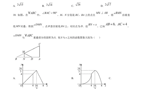 精品解析：2025年安徽省滁州市九年级5月中考三模联考数学试题（原卷版）_2025年安徽省中考模拟试卷数学_2025年安徽数学三模卷68份