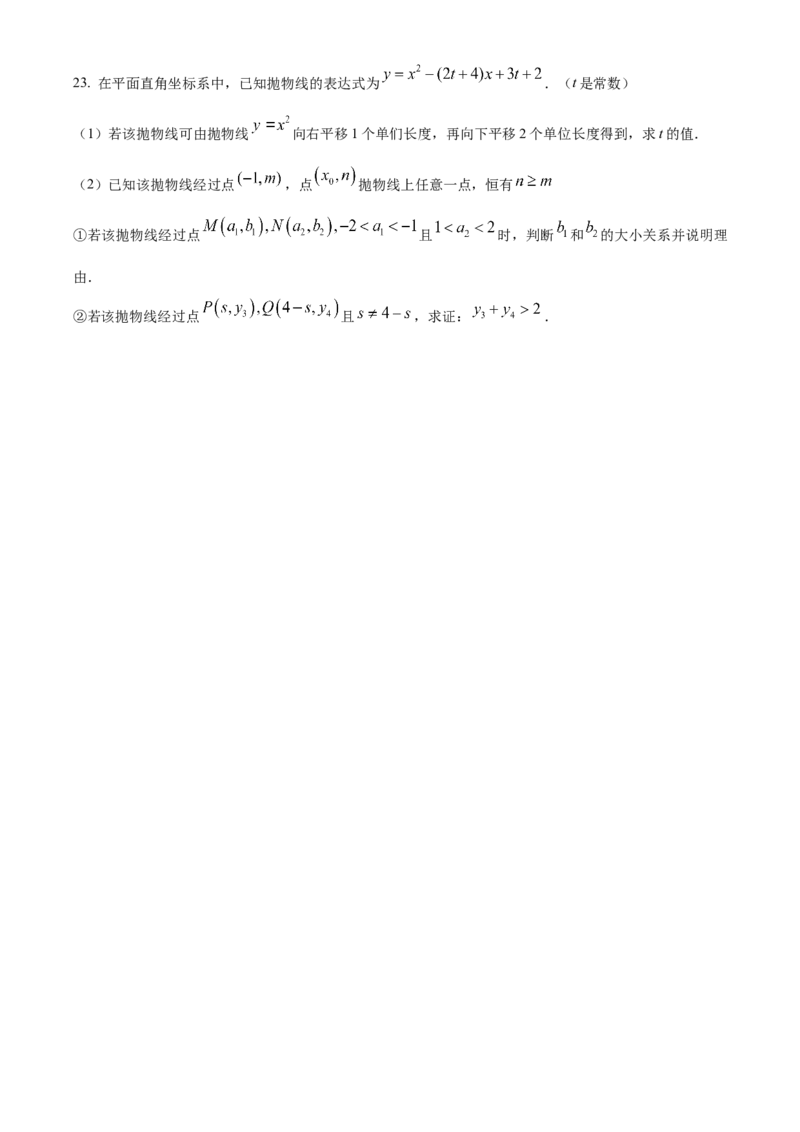 精品解析：2025年安徽省滁州市九年级5月中考三模联考数学试题（原卷版）_2025年安徽省中考模拟试卷数学_2025年安徽数学三模卷68份