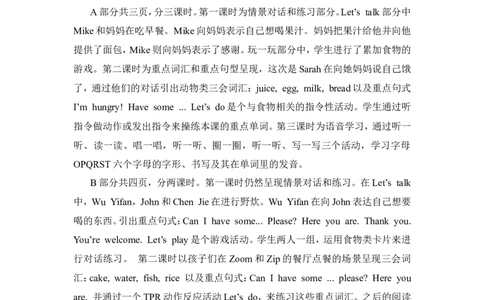 单元概述与课时安排_26春四年级上下册人教版_四上英语合集人教版PEP英语四年级上册新教材（教学视频+课件+动画+音频+练习+教案）_19同步教案课件_人教pep3_3-6年级上册_Unit5Let'seat!