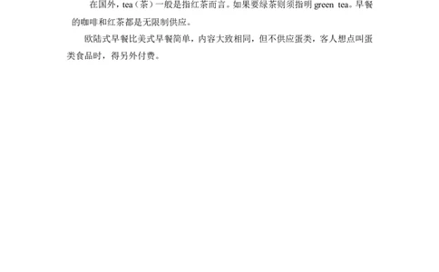 单元概述与课时安排_26春四年级上下册人教版_四上英语合集人教版PEP英语四年级上册新教材（教学视频+课件+动画+音频+练习+教案）_19同步教案课件_人教pep3_3-6年级上册_Unit5Let'seat!