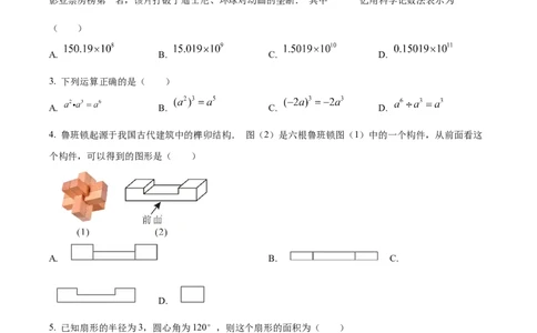 精品解析：2025年安徽省合肥市寿春中学(南国校区)九年级中考一模数学试卷（原卷版）_2025年安徽省中考模拟试卷数学_2025年安徽数学一模卷62份