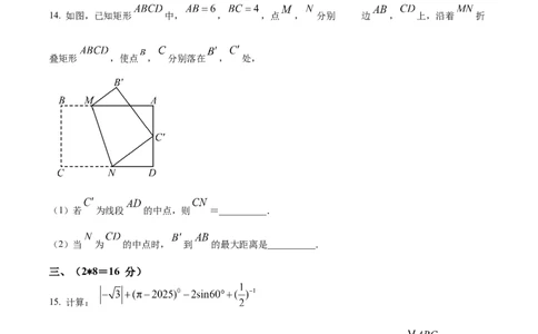 精品解析：2025年安徽省合肥市寿春中学(南国校区)九年级中考一模数学试卷（原卷版）_2025年安徽省中考模拟试卷数学_2025年安徽数学一模卷62份