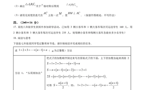 精品解析：2025年安徽省合肥市寿春中学(南国校区)九年级中考一模数学试卷（原卷版）_2025年安徽省中考模拟试卷数学_2025年安徽数学一模卷62份
