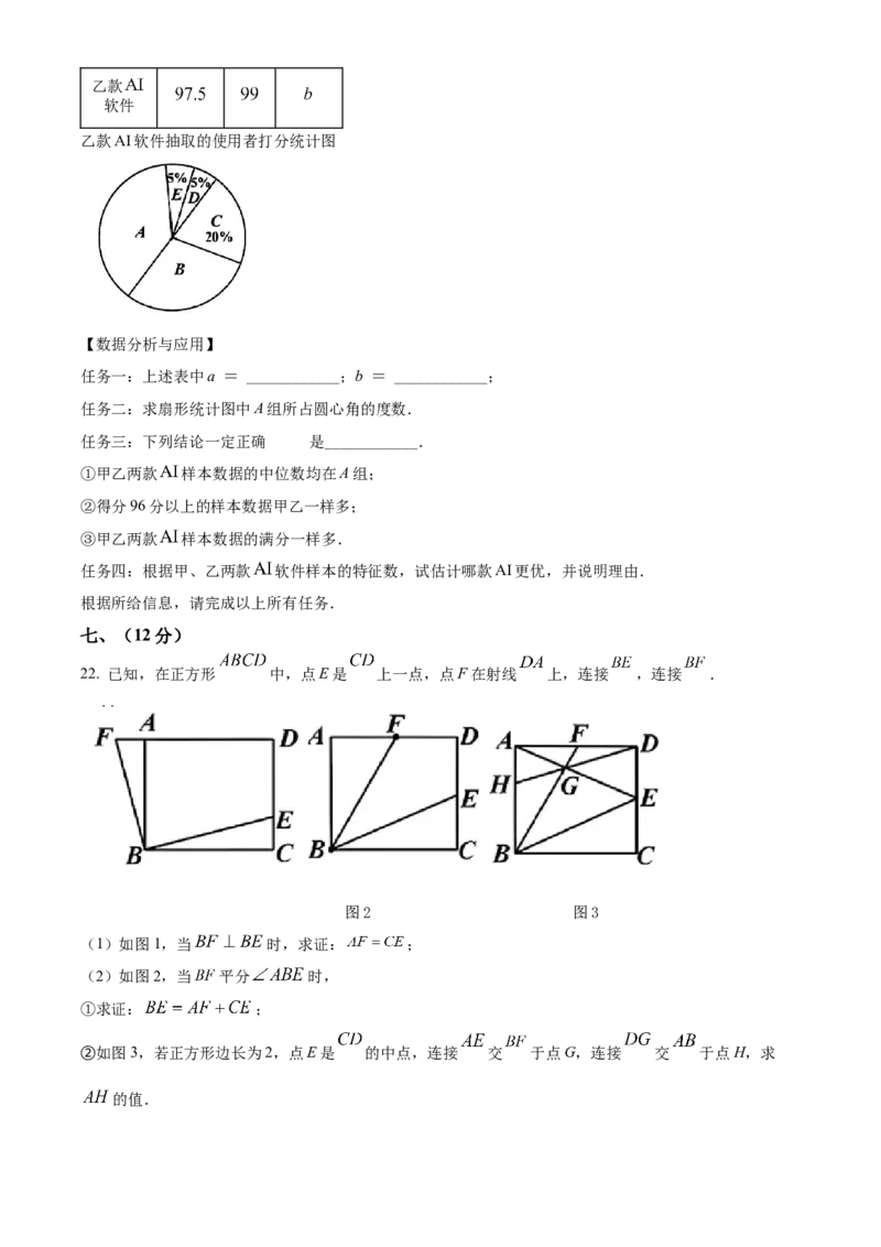 精品解析：2025年安徽省合肥市寿春中学(南国校区)九年级中考一模数学试卷（原卷版）_2025年安徽省中考模拟试卷数学_2025年安徽数学一模卷62份