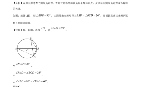 精品解析：2025年安徽省淮北市相山区淮北市龙兴中学中考三模数学试题（解析版）_2025年安徽省中考模拟试卷数学_2025年安徽数学三模卷68份