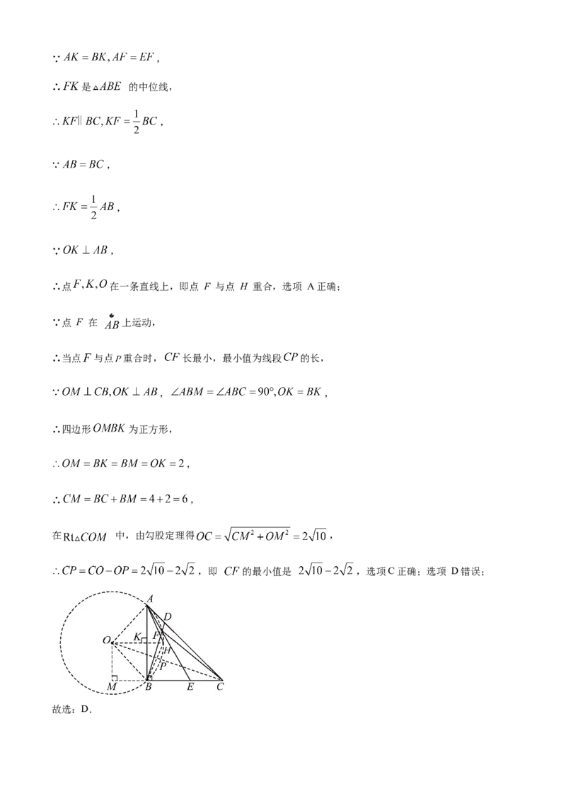 精品解析：2025年安徽省淮北市相山区淮北市龙兴中学中考三模数学试题（解析版）_2025年安徽省中考模拟试卷数学_2025年安徽数学三模卷68份