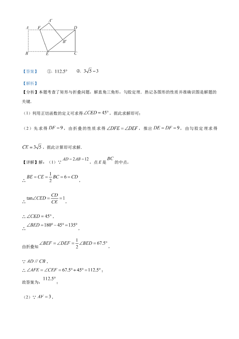 精品解析：2025年安徽省淮北市相山区淮北市龙兴中学中考三模数学试题（解析版）_2025年安徽省中考模拟试卷数学_2025年安徽数学三模卷68份
