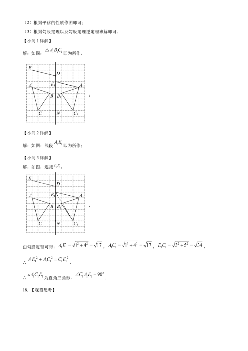 精品解析：2025年安徽省淮北市相山区淮北市龙兴中学中考三模数学试题（解析版）_2025年安徽省中考模拟试卷数学_2025年安徽数学三模卷68份