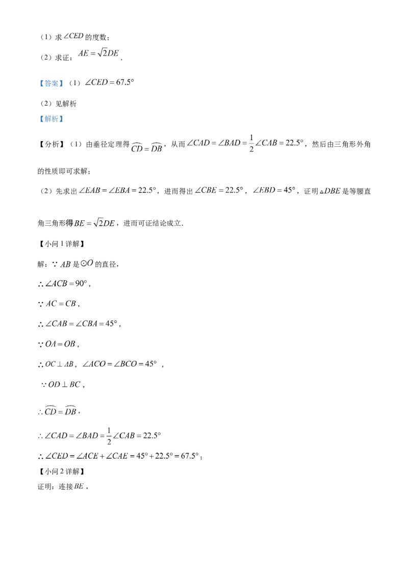 精品解析：2025年安徽省淮北市相山区淮北市龙兴中学中考三模数学试题（解析版）_2025年安徽省中考模拟试卷数学_2025年安徽数学三模卷68份