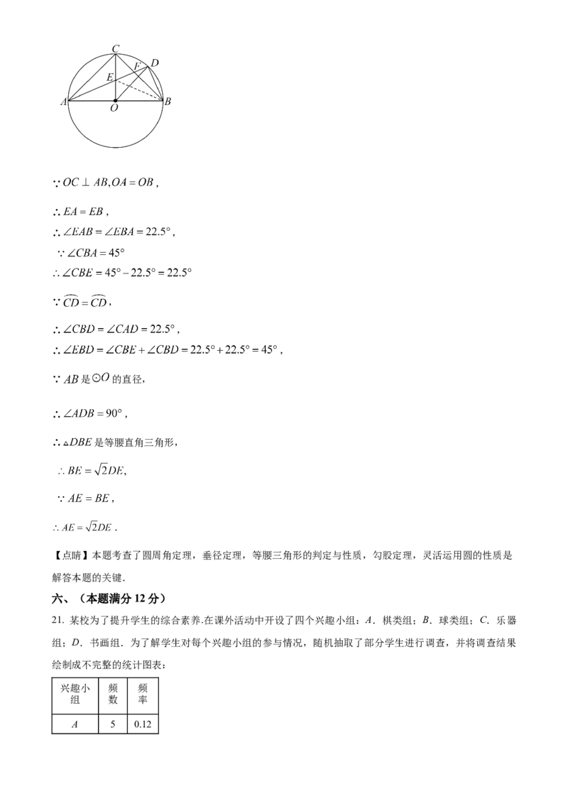精品解析：2025年安徽省淮北市相山区淮北市龙兴中学中考三模数学试题（解析版）_2025年安徽省中考模拟试卷数学_2025年安徽数学三模卷68份