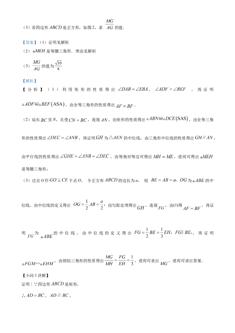 精品解析：2025年安徽省淮北市相山区淮北市龙兴中学中考三模数学试题（解析版）_2025年安徽省中考模拟试卷数学_2025年安徽数学三模卷68份