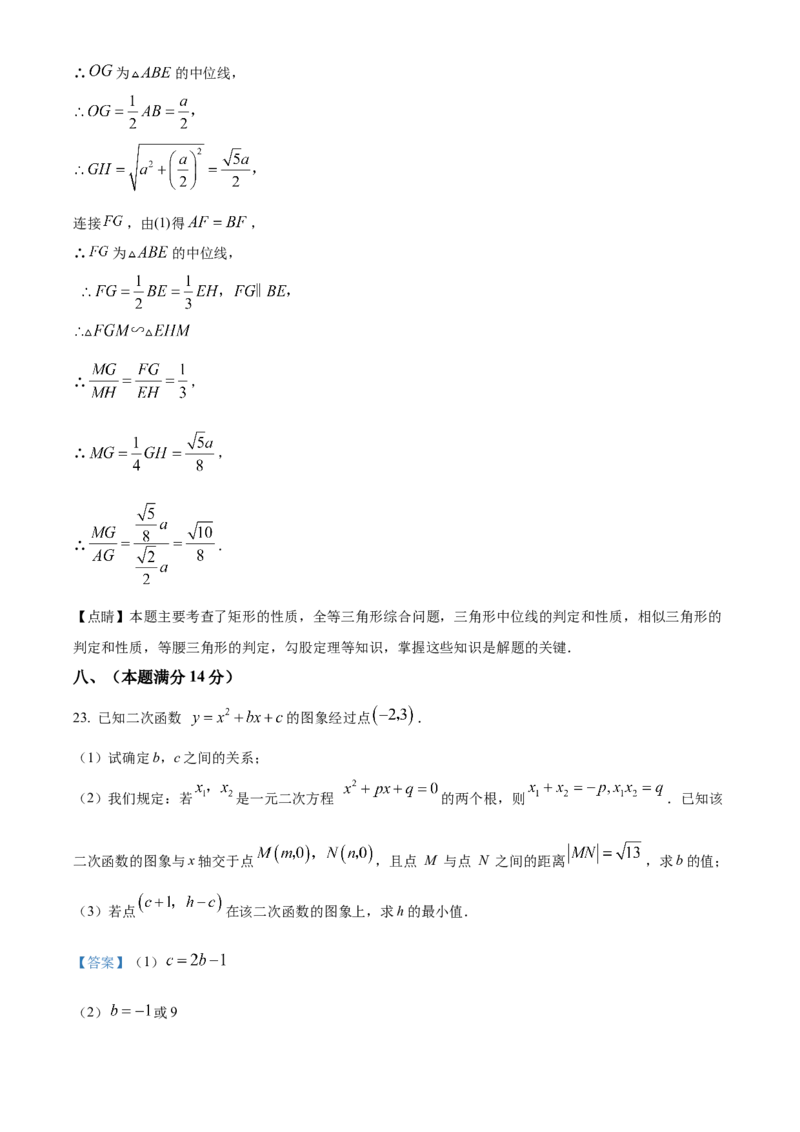 精品解析：2025年安徽省淮北市相山区淮北市龙兴中学中考三模数学试题（解析版）_2025年安徽省中考模拟试卷数学_2025年安徽数学三模卷68份