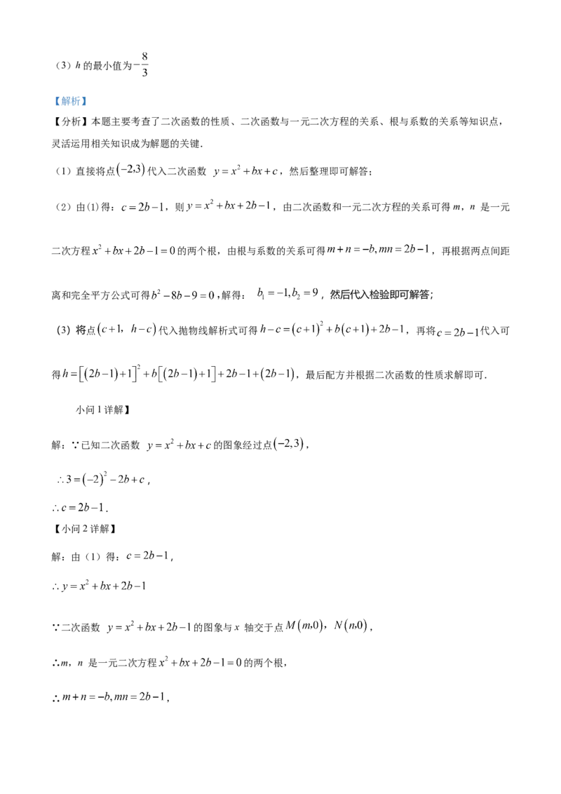 精品解析：2025年安徽省淮北市相山区淮北市龙兴中学中考三模数学试题（解析版）_2025年安徽省中考模拟试卷数学_2025年安徽数学三模卷68份