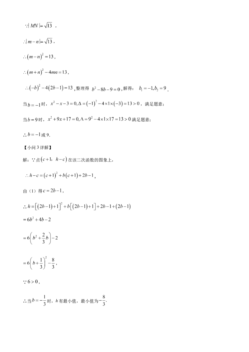 精品解析：2025年安徽省淮北市相山区淮北市龙兴中学中考三模数学试题（解析版）_2025年安徽省中考模拟试卷数学_2025年安徽数学三模卷68份