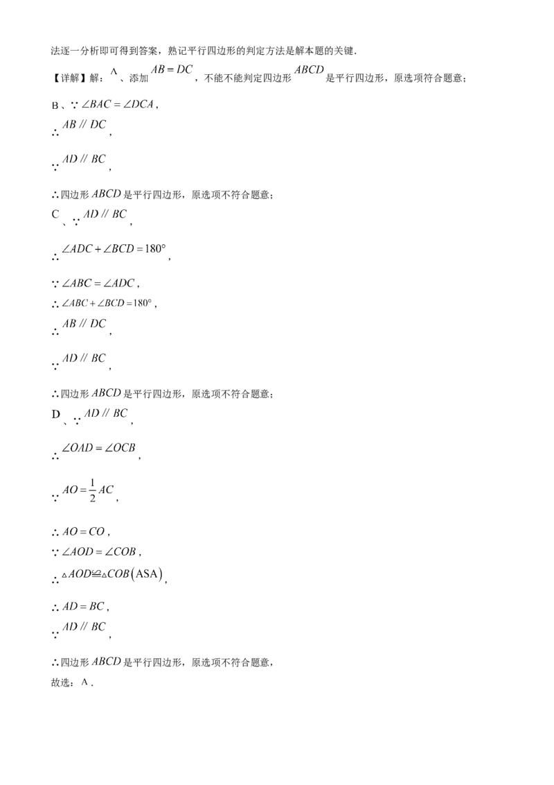 精品解析：2025年安徽省淮北市相山区淮北市龙兴中学中考三模数学试题（解析版）_2025年安徽省中考模拟试卷数学_2025年安徽数学三模卷68份