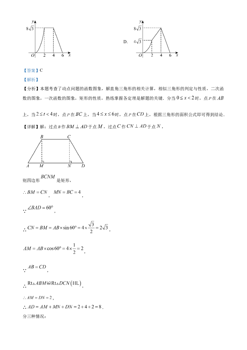 精品解析：2025年安徽省淮北市相山区淮北市龙兴中学中考三模数学试题（解析版）_2025年安徽省中考模拟试卷数学_2025年安徽数学三模卷68份