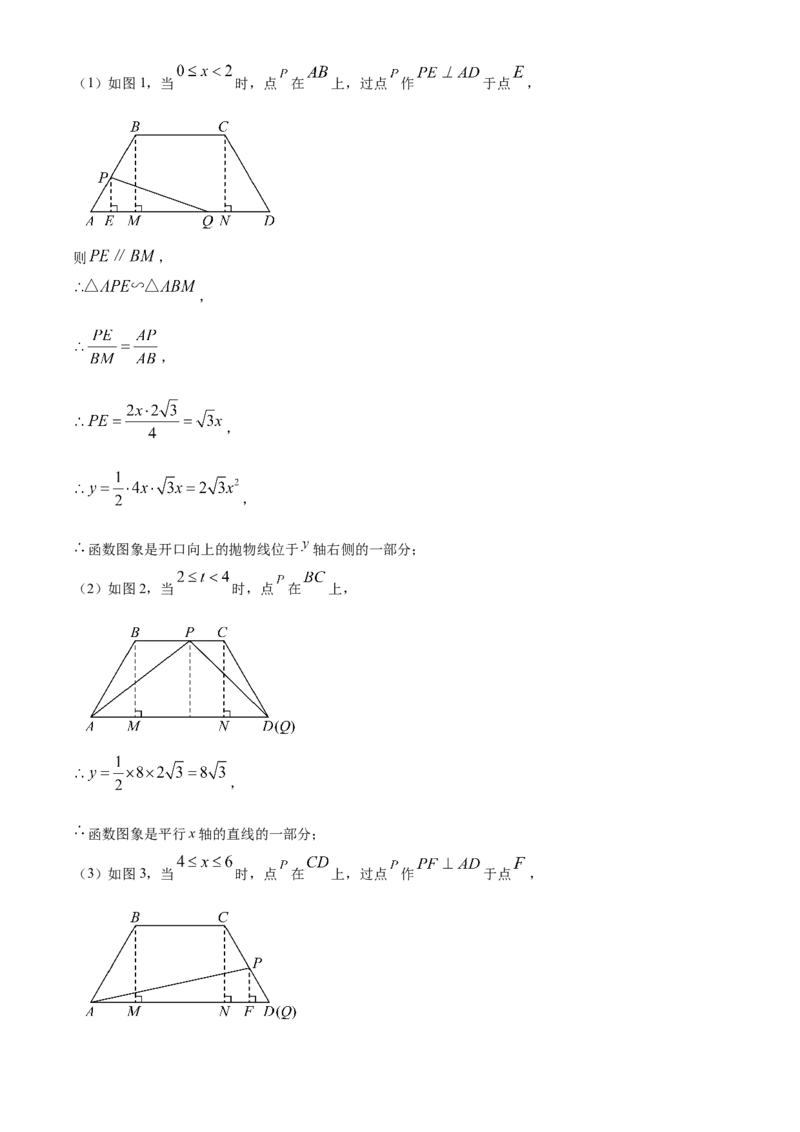 精品解析：2025年安徽省淮北市相山区淮北市龙兴中学中考三模数学试题（解析版）_2025年安徽省中考模拟试卷数学_2025年安徽数学三模卷68份