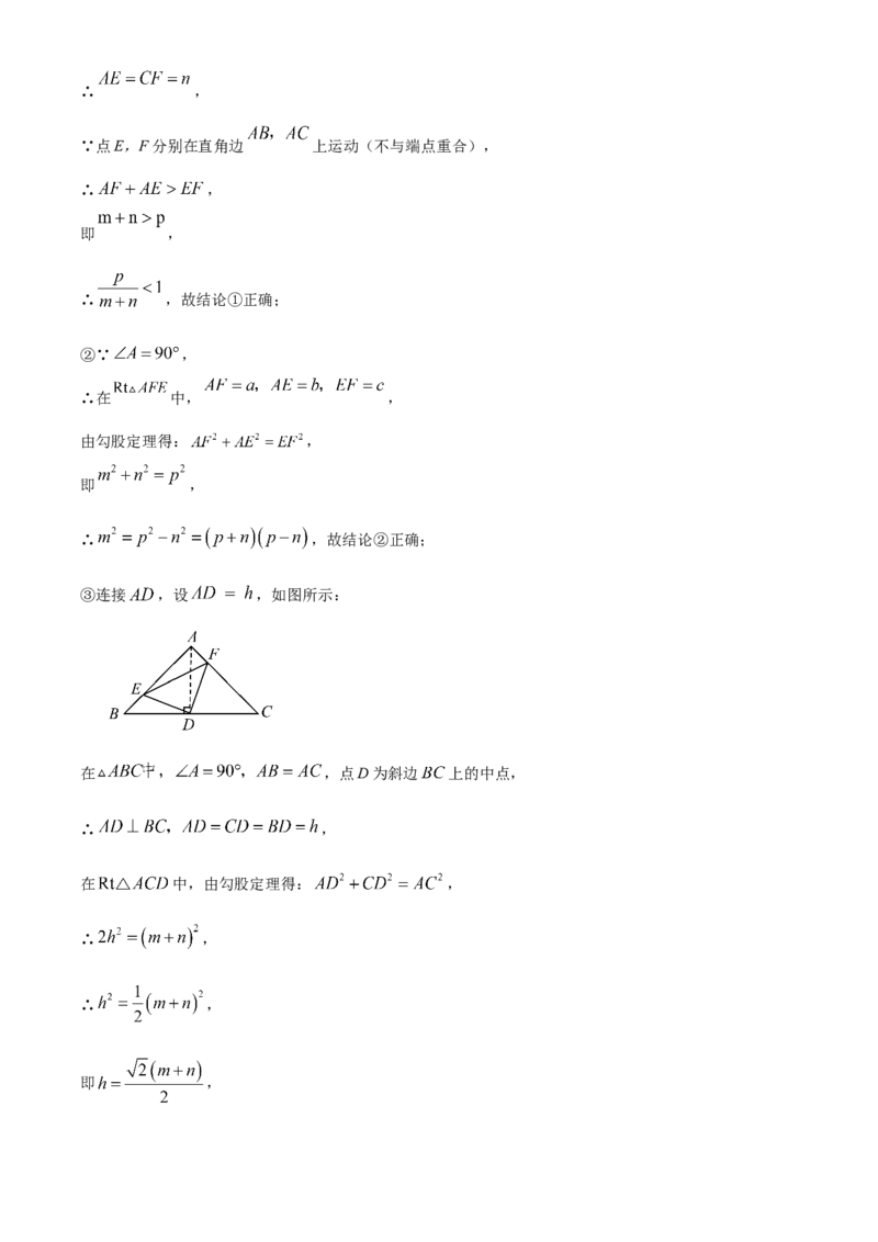 精品解析：2025年安徽省亳州市蒙城县中考二模数学试题（解析版）_2025年安徽省中考模拟试卷数学_2025年安徽数学二模卷61份_精品解析：2025年安徽省亳州市蒙城县中考二模数学试题