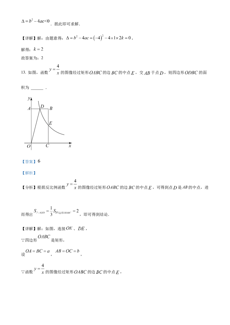 精品解析：2025年安徽省亳州市蒙城县中考二模数学试题（解析版）_2025年安徽省中考模拟试卷数学_2025年安徽数学二模卷61份_精品解析：2025年安徽省亳州市蒙城县中考二模数学试题