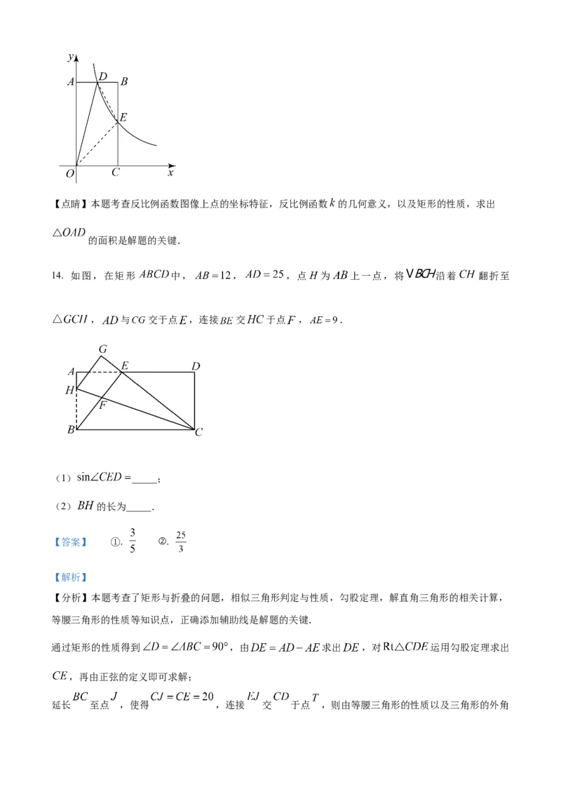 精品解析：2025年安徽省亳州市蒙城县中考二模数学试题（解析版）_2025年安徽省中考模拟试卷数学_2025年安徽数学二模卷61份_精品解析：2025年安徽省亳州市蒙城县中考二模数学试题