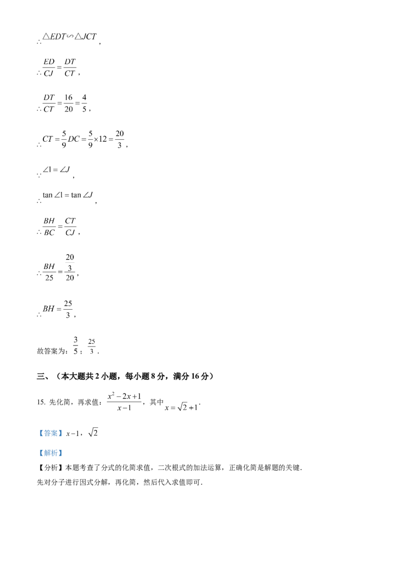 精品解析：2025年安徽省亳州市蒙城县中考二模数学试题（解析版）_2025年安徽省中考模拟试卷数学_2025年安徽数学二模卷61份_精品解析：2025年安徽省亳州市蒙城县中考二模数学试题