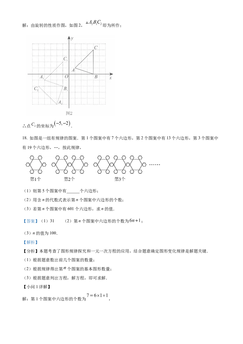 精品解析：2025年安徽省亳州市蒙城县中考二模数学试题（解析版）_2025年安徽省中考模拟试卷数学_2025年安徽数学二模卷61份_精品解析：2025年安徽省亳州市蒙城县中考二模数学试题