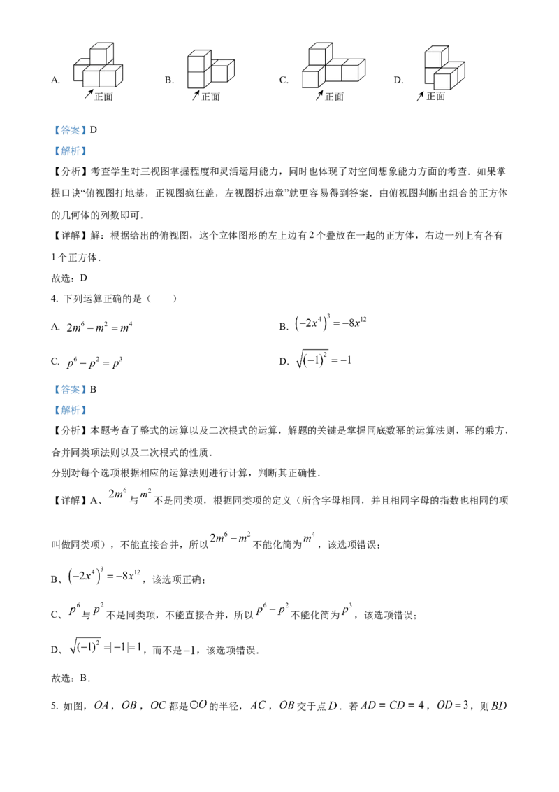 精品解析：2025年安徽省亳州市蒙城县中考二模数学试题（解析版）_2025年安徽省中考模拟试卷数学_2025年安徽数学二模卷61份_精品解析：2025年安徽省亳州市蒙城县中考二模数学试题