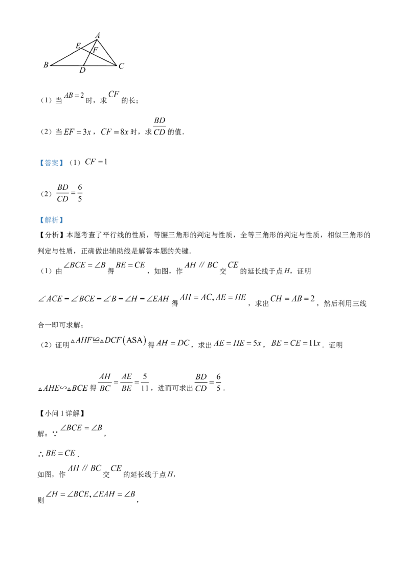 精品解析：2025年安徽省亳州市蒙城县中考二模数学试题（解析版）_2025年安徽省中考模拟试卷数学_2025年安徽数学二模卷61份_精品解析：2025年安徽省亳州市蒙城县中考二模数学试题