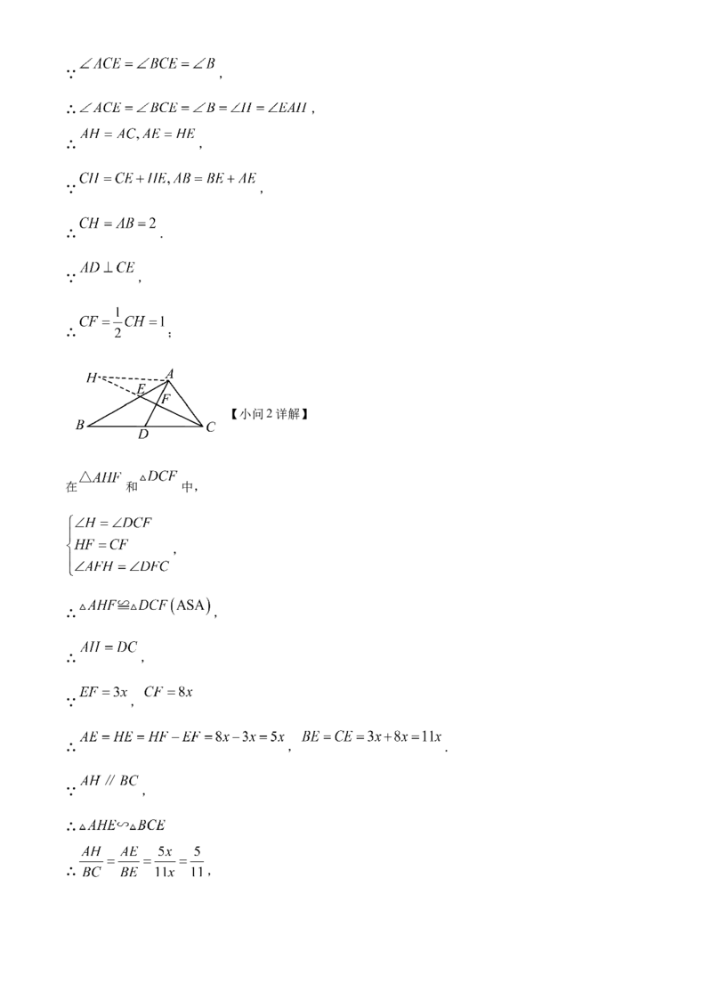 精品解析：2025年安徽省亳州市蒙城县中考二模数学试题（解析版）_2025年安徽省中考模拟试卷数学_2025年安徽数学二模卷61份_精品解析：2025年安徽省亳州市蒙城县中考二模数学试题