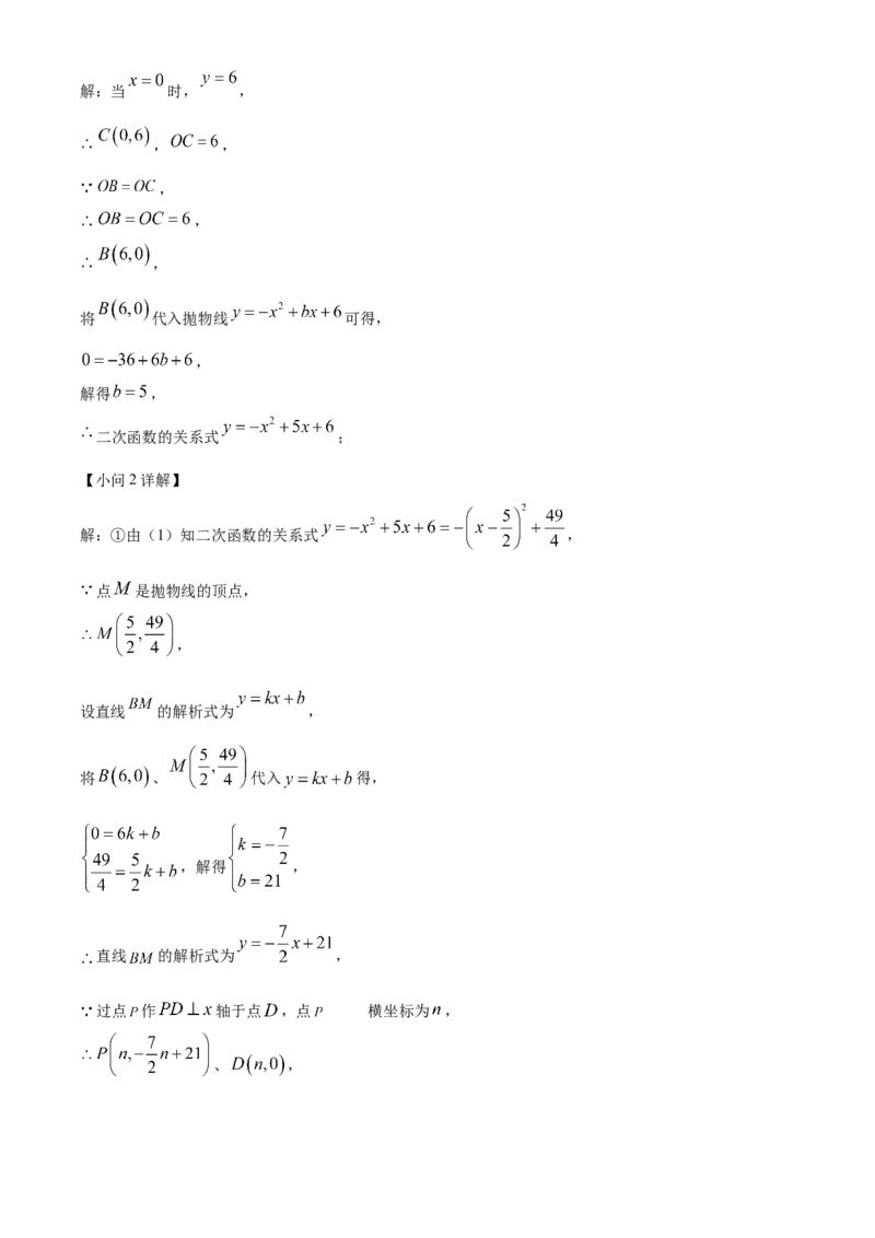 精品解析：2025年安徽省亳州市蒙城县中考二模数学试题（解析版）_2025年安徽省中考模拟试卷数学_2025年安徽数学二模卷61份_精品解析：2025年安徽省亳州市蒙城县中考二模数学试题