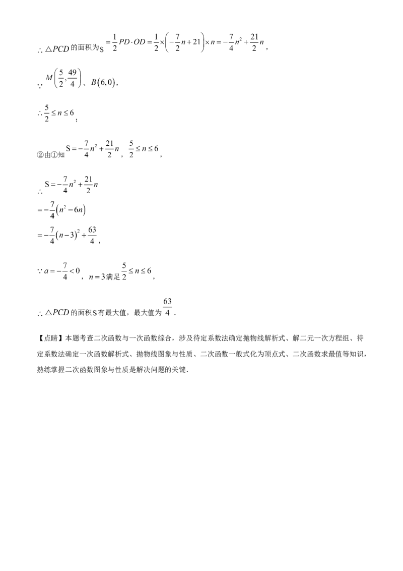 精品解析：2025年安徽省亳州市蒙城县中考二模数学试题（解析版）_2025年安徽省中考模拟试卷数学_2025年安徽数学二模卷61份_精品解析：2025年安徽省亳州市蒙城县中考二模数学试题