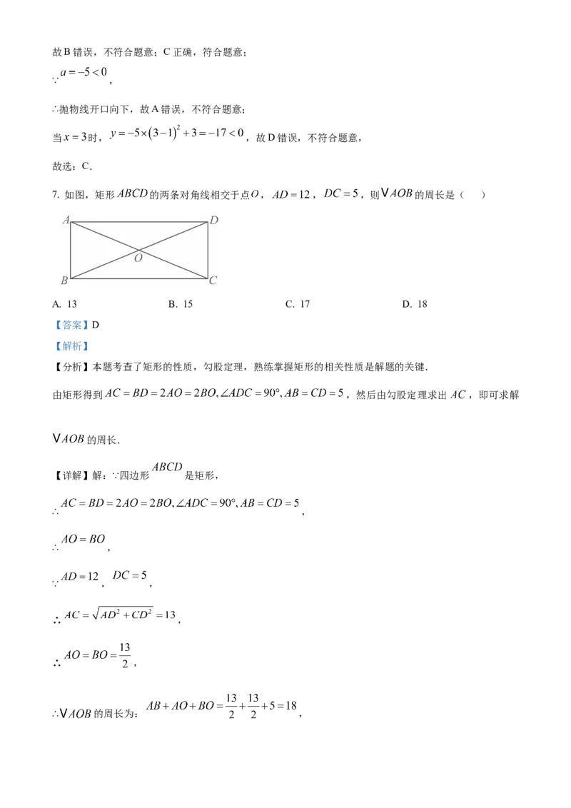 精品解析：2025年安徽省亳州市蒙城县中考二模数学试题（解析版）_2025年安徽省中考模拟试卷数学_2025年安徽数学二模卷61份_精品解析：2025年安徽省亳州市蒙城县中考二模数学试题