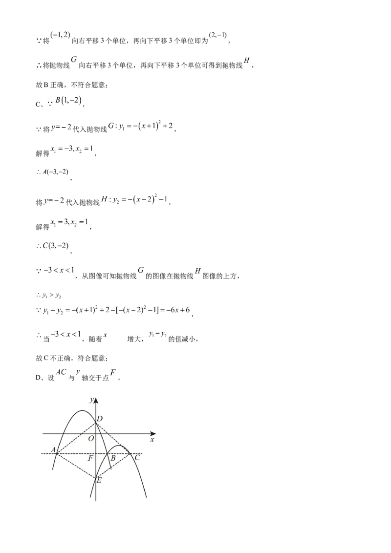 精品解析：2025年安徽省亳州市蒙城县中考二模数学试题（解析版）_2025年安徽省中考模拟试卷数学_2025年安徽数学二模卷61份_精品解析：2025年安徽省亳州市蒙城县中考二模数学试题