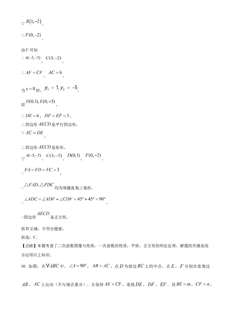 精品解析：2025年安徽省亳州市蒙城县中考二模数学试题（解析版）_2025年安徽省中考模拟试卷数学_2025年安徽数学二模卷61份_精品解析：2025年安徽省亳州市蒙城县中考二模数学试题
