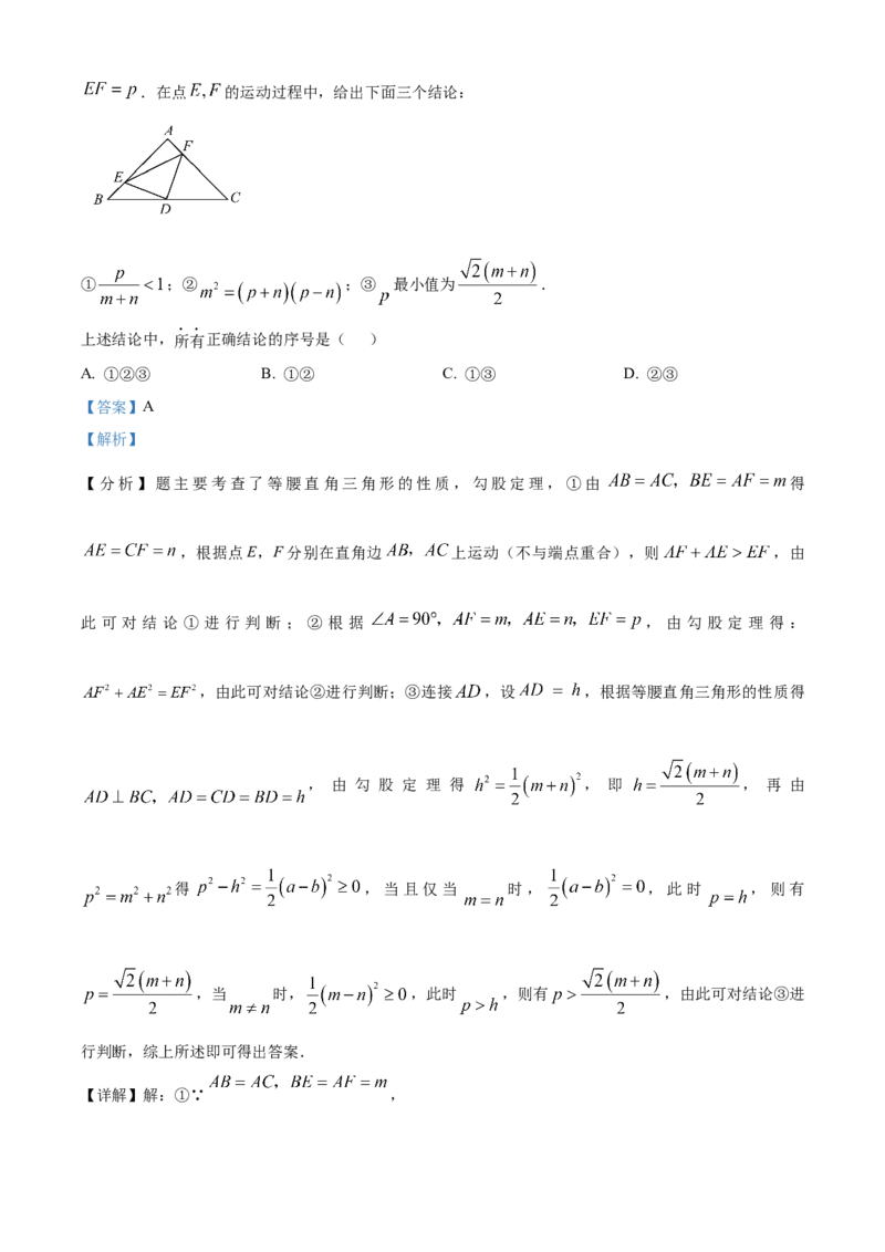 精品解析：2025年安徽省亳州市蒙城县中考二模数学试题（解析版）_2025年安徽省中考模拟试卷数学_2025年安徽数学二模卷61份_精品解析：2025年安徽省亳州市蒙城县中考二模数学试题