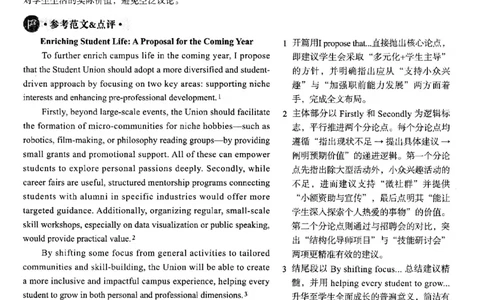 2025.12英语四级解析第1套_大学英语四六级_大学英语四级+六级_四级真题_四级真题_2025年12月CET4题+答案+音频新