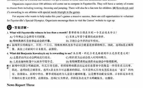 2025.12英语四级解析第1套_大学英语四六级_大学英语四级+六级_四级真题_四级真题_2025年12月CET4题+答案+音频新