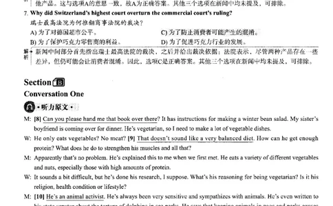 2025.12英语四级解析第1套_大学英语四六级_大学英语四级+六级_四级真题_四级真题_2025年12月CET4题+答案+音频新