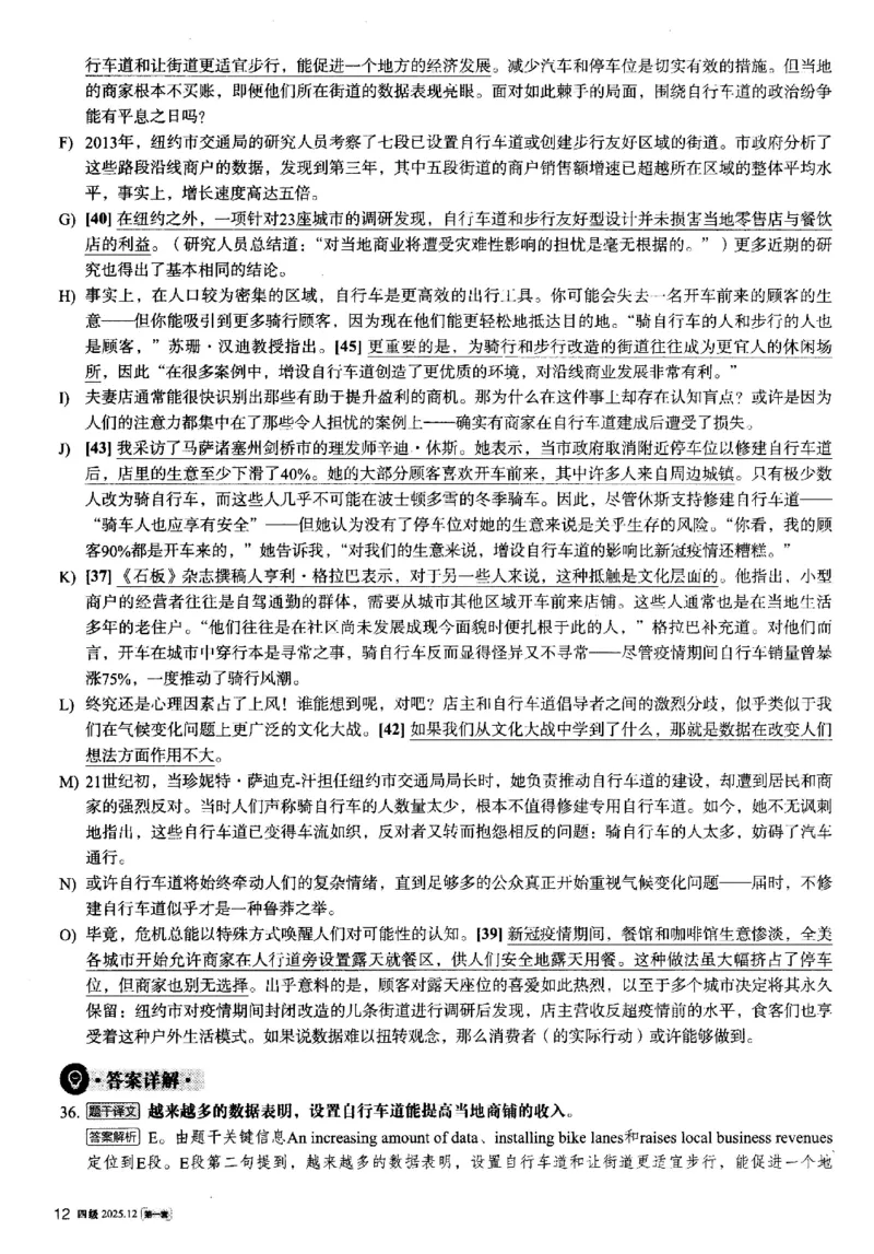 2025.12英语四级解析第1套_大学英语四六级_大学英语四级+六级_四级真题_四级真题_2025年12月CET4题+答案+音频新