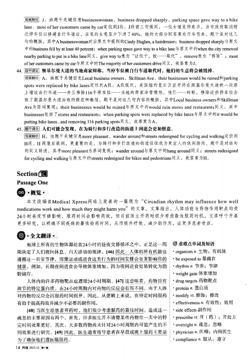 2025.12英语四级解析第1套_大学英语四六级_大学英语四级+六级_四级真题_四级真题_2025年12月CET4题+答案+音频新