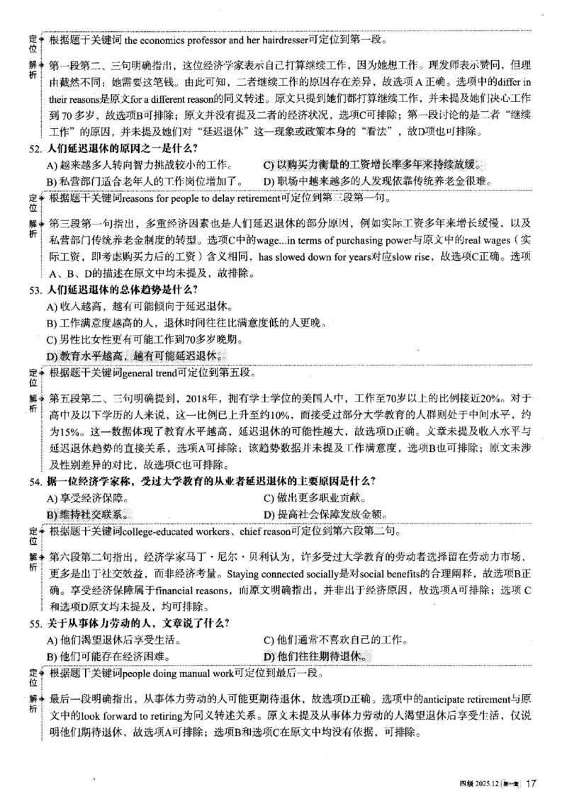 2025.12英语四级解析第1套_大学英语四六级_大学英语四级+六级_四级真题_四级真题_2025年12月CET4题+答案+音频新