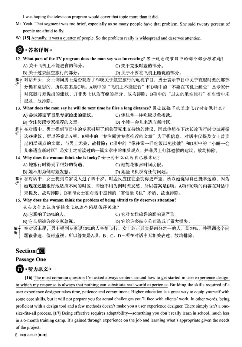 2025.12英语四级解析第1套_大学英语四六级_大学英语四级+六级_四级真题_四级真题_2025年12月CET4题+答案+音频新