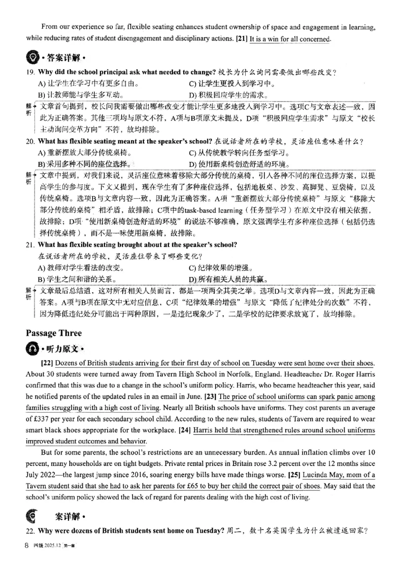 2025.12英语四级解析第1套_大学英语四六级_大学英语四级+六级_四级真题_四级真题_2025年12月CET4题+答案+音频新