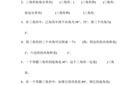教材过关卷(5)_2026春人教版数学四年级下册_四下人教数学_四年级下册_拓展习题_过关检测卷