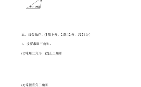 教材过关卷(5)_2026春人教版数学四年级下册_四下人教数学_四年级下册_拓展习题_过关检测卷