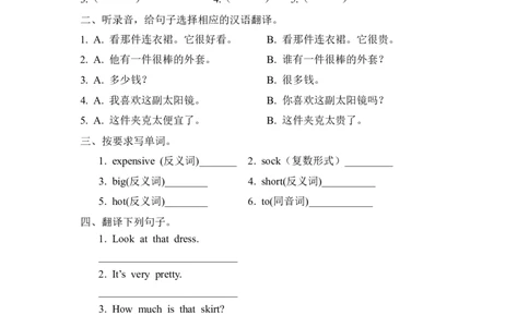 四下Unit6PartB第二课时_26春四年级上下册人教版_四上英语合集人教版PEP英语四年级上册新教材（教学视频+课件+动画+音频+练习+教案）_19同步教案课件_人教pep3_3-6年级下册_4年级下册