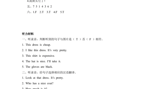 四下Unit6PartB第二课时_26春四年级上下册人教版_四上英语合集人教版PEP英语四年级上册新教材（教学视频+课件+动画+音频+练习+教案）_19同步教案课件_人教pep3_3-6年级下册_4年级下册